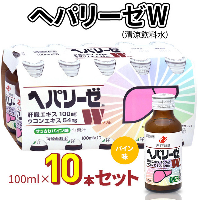 Hepalyse 일본 헤파리제 W 숙취해소제 100ml 10개입