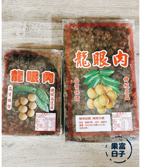 進口龍眼肉（桂圓肉）無防腐劑 - 甜湯/泡茶/煮粥/桂圓酒, 小盒淨重280克, 1個