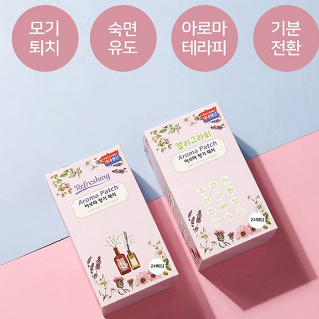 아로마 향기 패치 캘리그라피 24매입, 1개