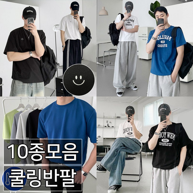 아이스 쿨링 10종 남녀공용 오버핏 여름 반팔티