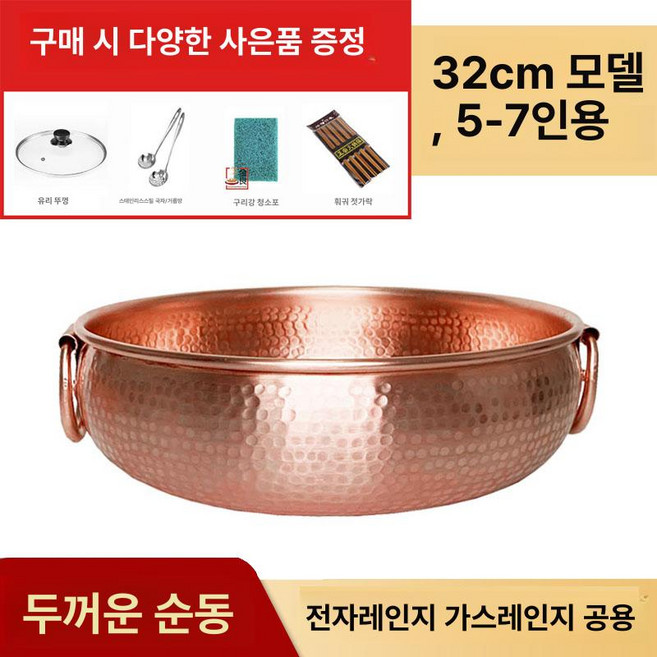 소스팬 구리냄비 일식 순동 손잡이 구리팬 냄비 구리 쌀국수 동냄비, 1개, 32cm 국물 냄비 후크 포함 A, 1cm