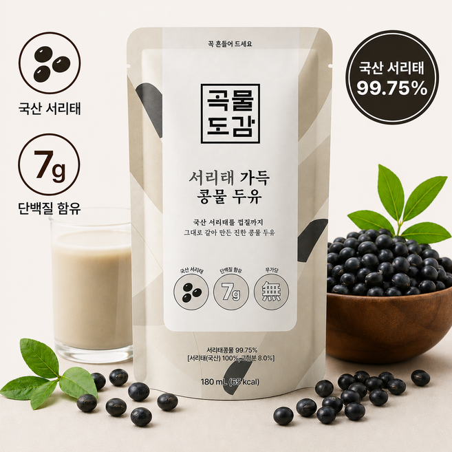 곡물도감 국산 서리태 콩물두유, 180ml