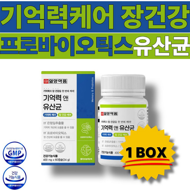 기억력케어 장건강 은행잎추출물 프로바이오틱스 유산균 증식 혈행개선 배변활동 시니어 중년여성 50대 60대 건강기능복합영양보조제