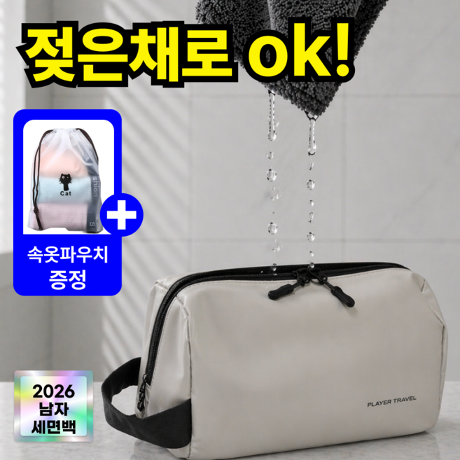 깔끔한 에스픽 마르덴 세면백 남자 여행용 파우치 방수