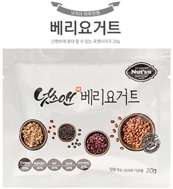 [선물박스] 넛츠앤 검은콩 하루한줌 견과 베리요거트 30봉, 20g, 30개