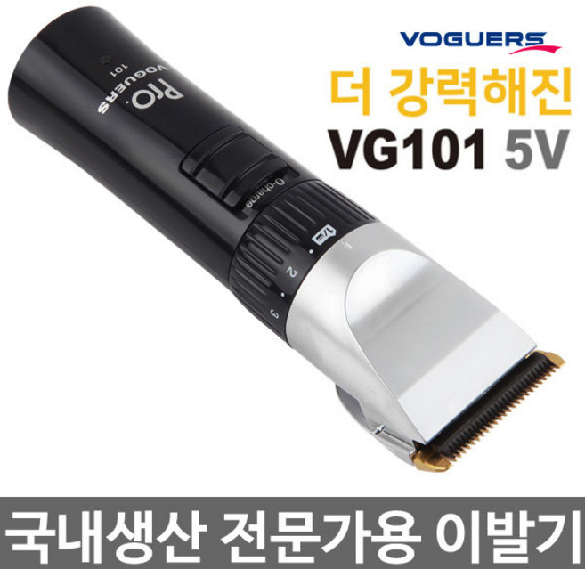보거스 전문가용이발기 VG-101 프로바리깡 5V