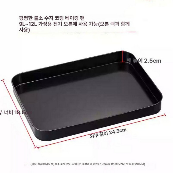 가정용 전기 오븐 팬 다기능 304 다기능 생선구이, 1개