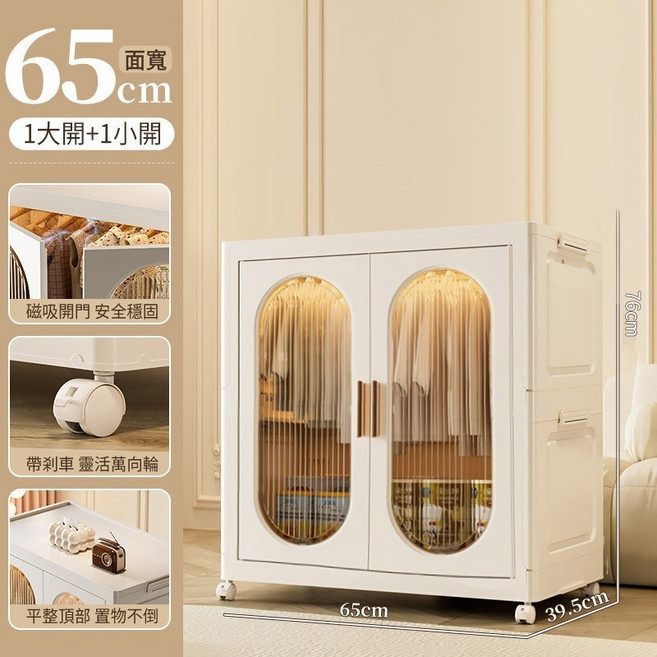隔日達 免安裝折疊衣櫃 臥室收納櫃 儲物櫃, 【奶油風】一個衣櫃65cm