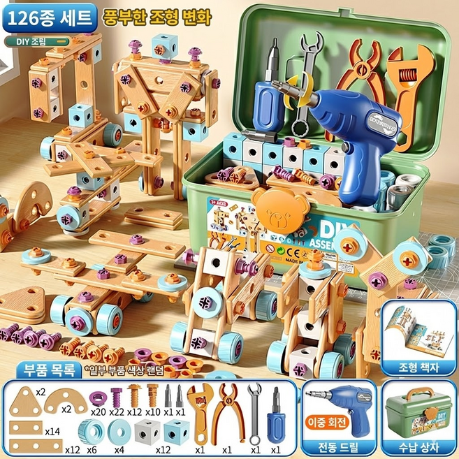 SUNNI 베이제 어린이 DIY 공구놀이 전동드릴 나사 조립 장난감, Blue, 1개