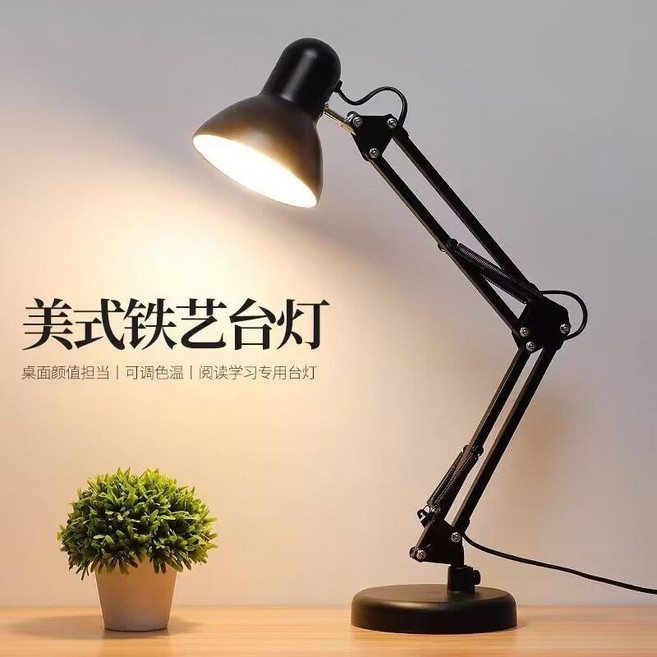 【開發票/統編】LED護眼檯燈 可折疊長臂檯燈 工作繪圖閱讀燈 插電式摺疊伸縮美顏直播補光燈, 底座款,配7瓦三色護眼燈泡
