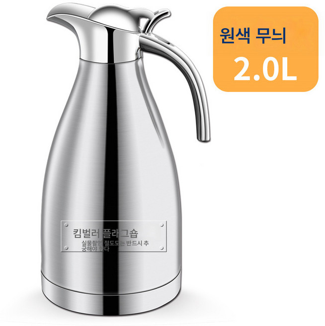 스텐 보온병 2.0L 유럽식 이중 보온 커피포트 가정용 보온병 선물, 2.0더블레드(4시간), 1개