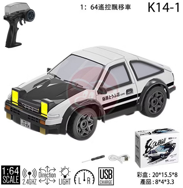 1:64 AE86 遙控 飄移車, 1個