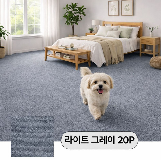 벡사 반려동물 미끄럼방지 타일 카페트 20P