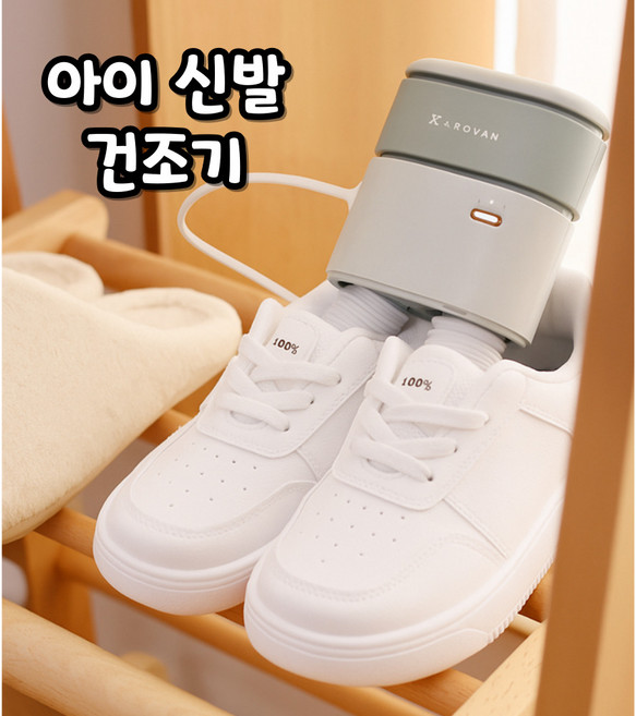 [안전한 아이 전용] 트랜트리 신발 건조기 아이 신발 미니 휴대용, 그린