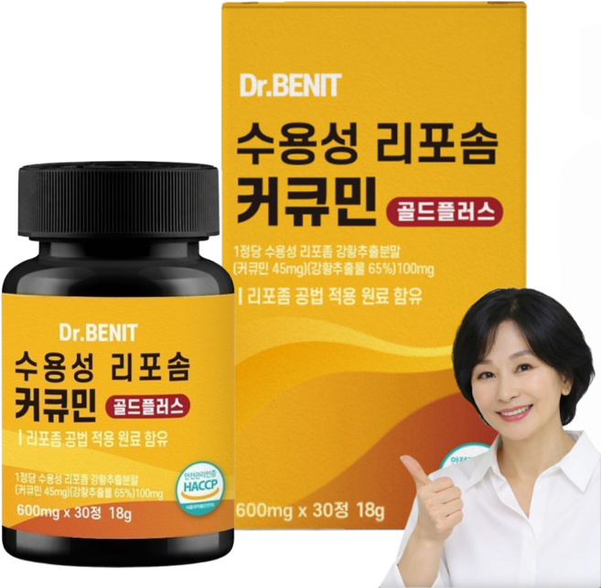 강황 수용성 리포좀 커큐민 골드플러스 식약처인증 100% HACCP, 1개, 30정