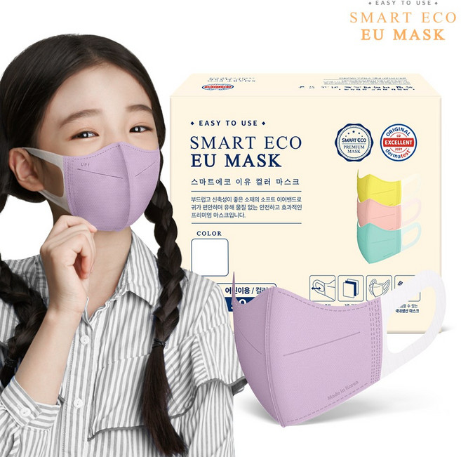 스마트에코 이유 어린이용 라벤더 50매 새부리형 국내생산 마스크, 1개