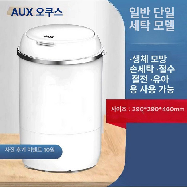 트레이마트 소형세탁기5KG 가정용 자취방 행주 기숙사, 소형 단일, 기본 모델명/품번