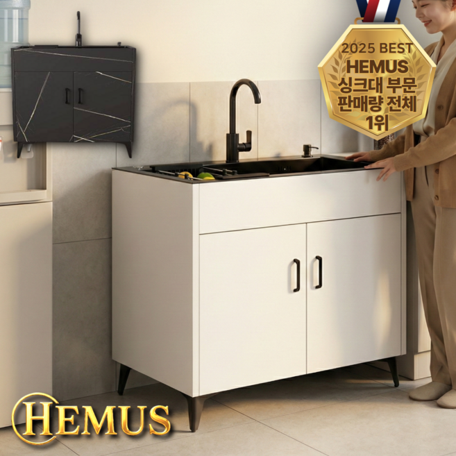 헤머스가구 소형 간이 싱크대 개수대 하부장 배수구 세트 사무실 씽크대 업소용 이동식 세면대, 1개, HM화이트