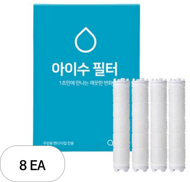 aisoo 주방용 핸디타입 리필필터, 8개, 아이수 주방용필터
