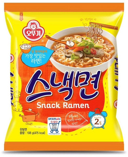 오뚜기 스낵면, 20개