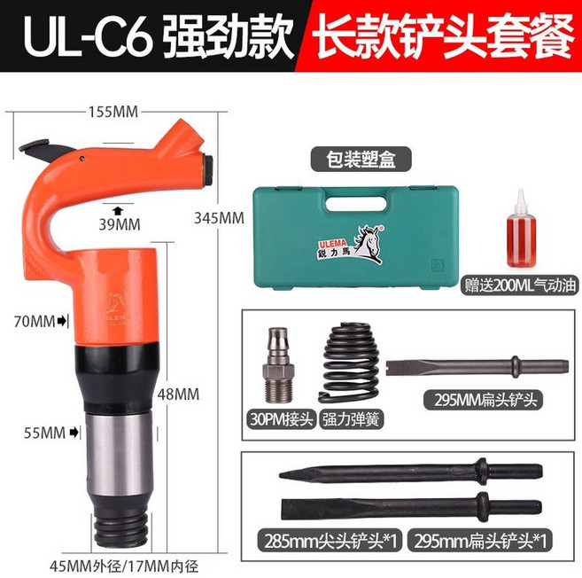 다목적 공기착암기 전동 개공기 압축 브러시 가스삽입시멘트강못의 대포송풍기, 7 UL-C6 파워풀 롱 하드버킷 세트 플라스틱 케이스, 1개