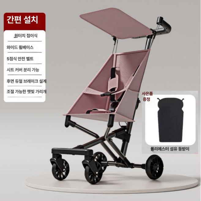 폴딩 유모차 초경량 여행용 접이식 기내 휴대 미니, 등받이 퍼플