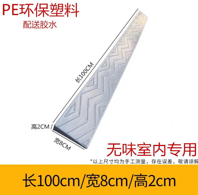 室內斜坡墊 環保無味斜坡墊 無障礙坡墊 臺階墊 門檻墊 掃地機器人輪椅墊, 灰色長1米寬8厘米高2厘米, 1個