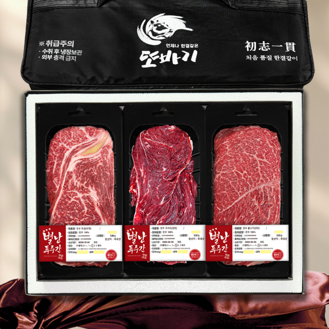 [농협안심한우] 한우선물세트 1등급 명품한우 3호 혼합 1.5kg | 설날 구정 추석 명절선물 (등심/불고기/국거리), 1세트