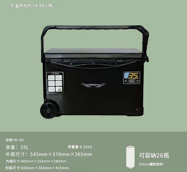 HONGYI 海釣箱 10L, 35升海釣 黑色, 1個, 35L