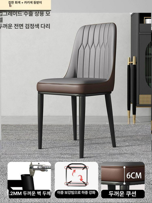 식탁 의자 업소용 패브릭 체어센스 철재 라운지 커피숍 현관, 1개, 다크그레이+커피 등받이 6년 B