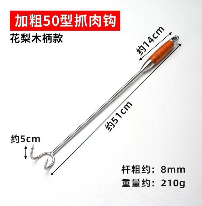 스테인레스 고기 롱 돼지고기 보쌈 족발 꼬치 쇠꼬챙이 더블 후크 바베큐 숯불 구이 케밥 포크, 로즈우드 더블후크 50cm, 1개