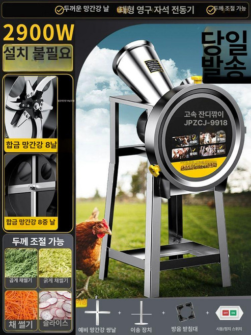 옥수수줄기 파쇄기 건초 축사 분쇄기 옥수수대 잔디 사료, 2900W 18날 티타늄6날 125, 1개