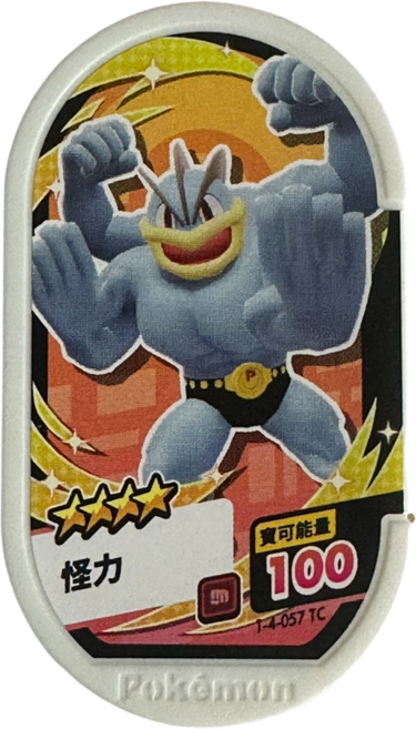Pokemon Mezastar 第四彈 四星 怪力 寶可夢集換式卡牌, 1個