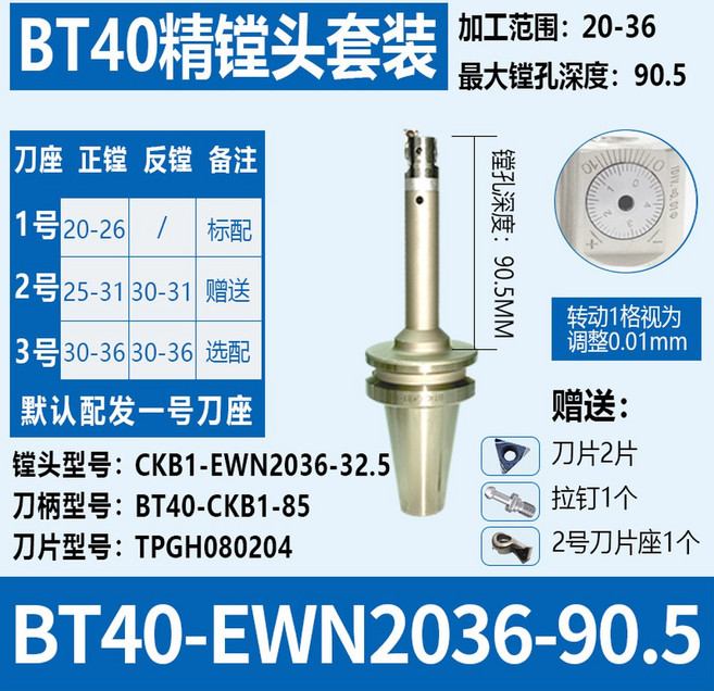 머시닝센터 BT40 보링 인서트홀더 보링공구 툴 섕크 B2 EWN2547 35 5 밀링머신, 9 BT40 EWN2036 90, 1개