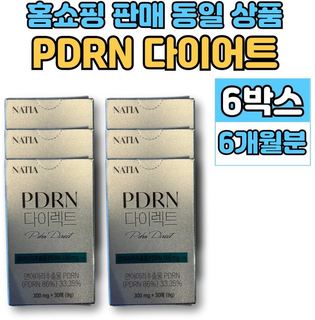 PDRN 다이렉트 이너뷰티 리포좀 리포존 글루타치온 클루타치온 필름 히알루론산 콜라겐 밀크세라마이드, 6개, 30회분