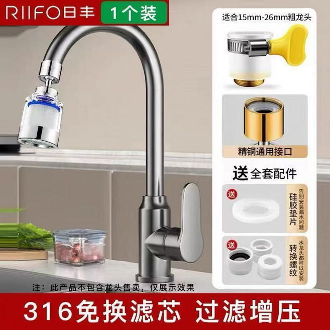 日豐水龍頭過濾器自來水淨化器家用廚房延伸器過濾淨水器防濺神器 副廠商品, 1個裝, 316免換濾芯過濾器-1個裝