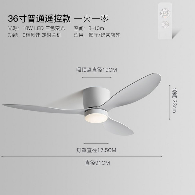 루시에어실링팬 화이트 선풍기 실링팬 슬림 36인치 우드 프레이저 조명 실링팬설치, 2  램프 무광베 36인치 91cm 리모컨