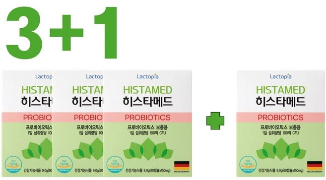 [3+1] HISTAmed 히스타메드 캡슐 독일 락토피아 오리지널 유산균 100억 유산균 60캡슐, 4개, 60g, 60정 - 쿠팡