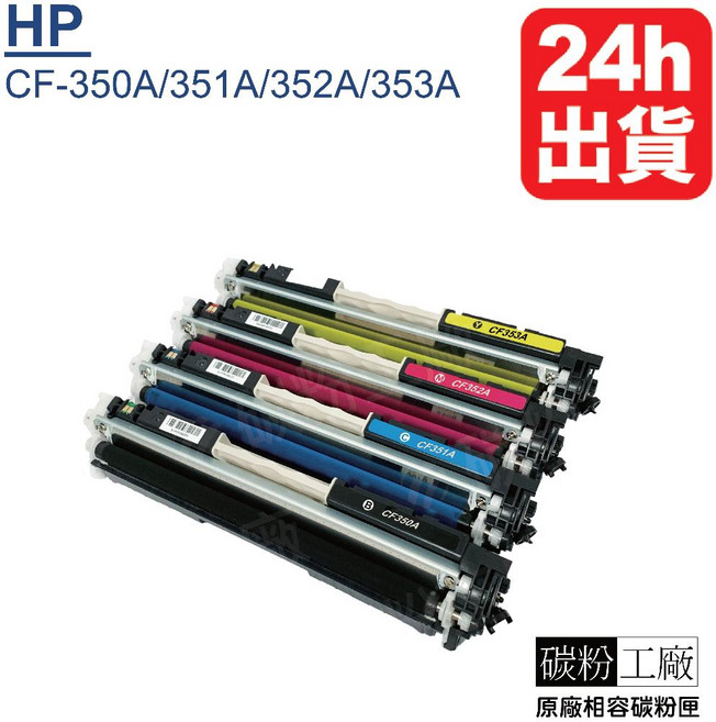 HP 相容碳粉匣, 黑色, 1個