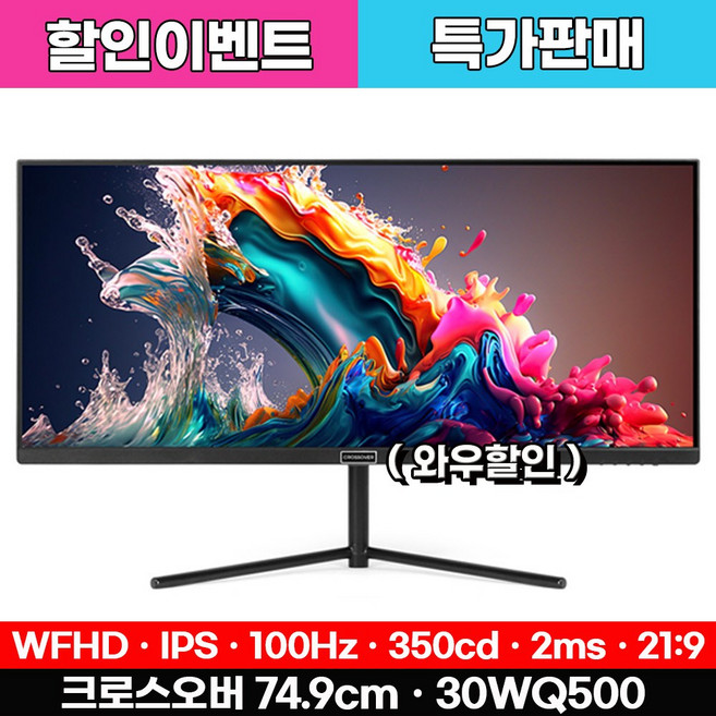 크로스오버 30WQ500 UW-IPS 울트라와이드 WFHD 100Hz 30인치 게이밍 모니터 (일반), 74.93cm, 30WQ500(일반)