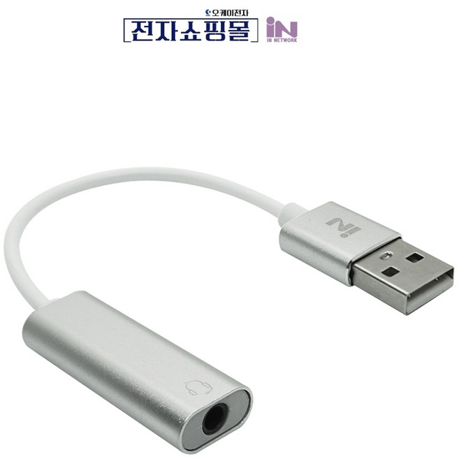 USB 2.0 4극 7.1 채널 사운드 카드 케이블형 실버 IN-U71ST4S, 1개