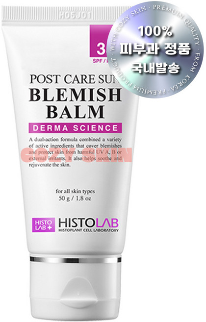 히스토랩 포스트케어 선 블레미쉬 밤, 50g, 1개