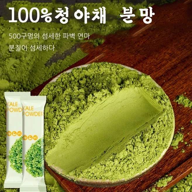 유기농 컬리케일 분말 컬리케일 저지방/고섬유/비타민C, 20 포/박스*2, 60g, 2개 - 쿠팡
