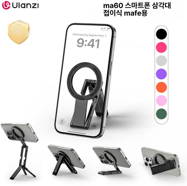 마그네틱 접이식 미니 삼각대 스마트폰 마그넷 스탠드, 1개, 오렌지