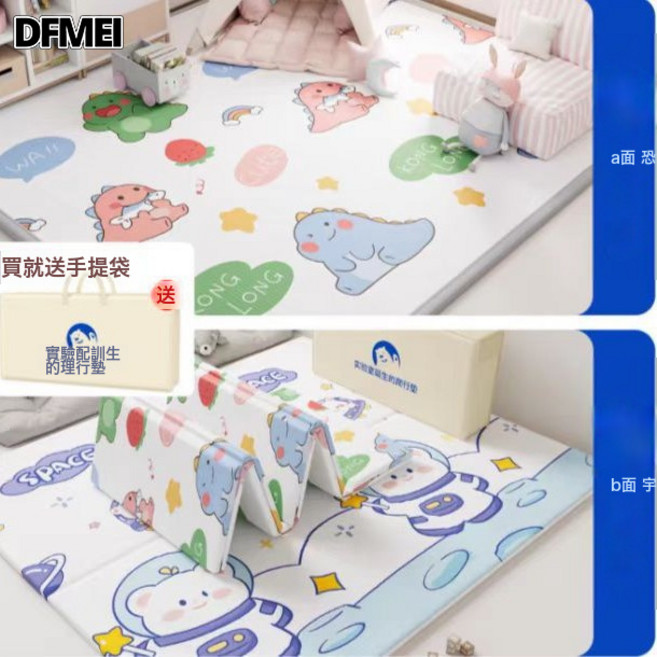 DFMEI 家庭客廳寶寶爬爬墊 可摺疊無味加厚泡沫地墊, 【恐龍樂園+宇航探險】