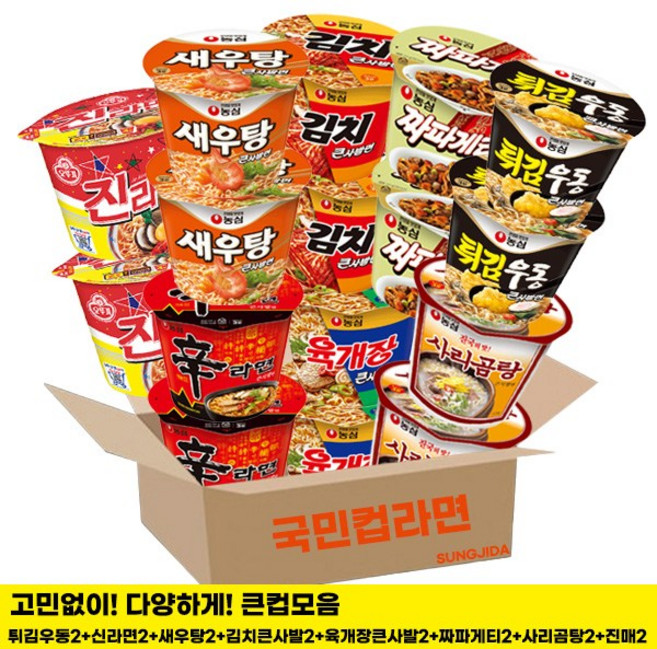 [성지다]컵라면 큰컵세트/신2+새우2+진매2+짜파2+사리곰탕2+김치사발2+육개장2+튀김우동2/컵라면 세트, 1개
