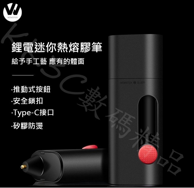wowstick鋰電迷你熱熔膠筆 迷你 充電式 熱熔膠 熱熔槍 點膠筆 一鍵極簡設計 15秒出膠 安全鎖扣 矽膠防燙, 1個, 膠條(100根)