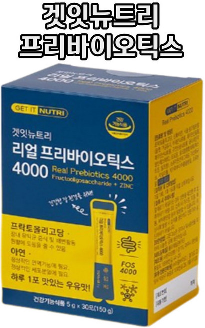 식약처인증 장건강 프리바이오틱스 아연 노인 시니어 면역 프락토올리고당 식물성 성장기 어린이 키즈 배변활동원활 도움 임신준비 30대 임산부 몸매관리 분말 스틱, 150g, 1개