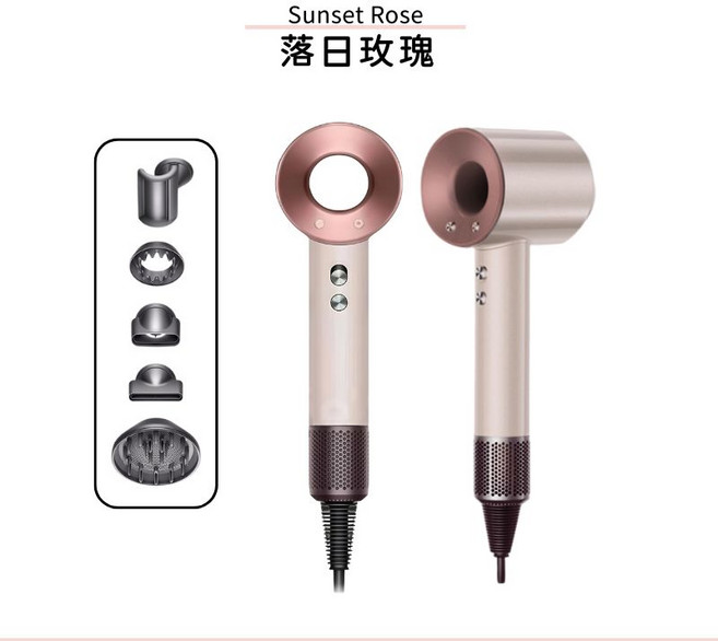 D森 吹風機, 【落日玫瑰】送五風嘴+台灣原廠保固