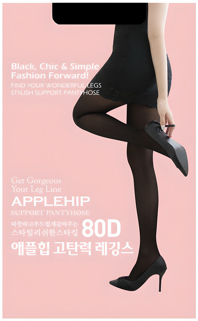 애플힙 80D 레깅스 팬티스타킹